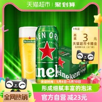88VIP：Heineken 喜力 【Heineken】经典拉罐啤酒500ml*12整箱装欧冠装随机发货