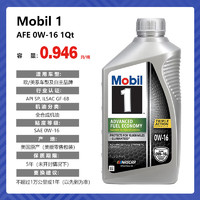 Mobil 美孚 1号全合成机油 节油型 AFE 0W-16 SP 1Qt 美国（包装） AFE 0W-16 SP（美国）