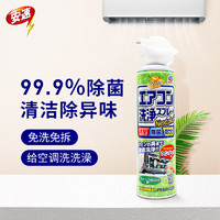ARS 安速 空调清洗剂420ml森林香型