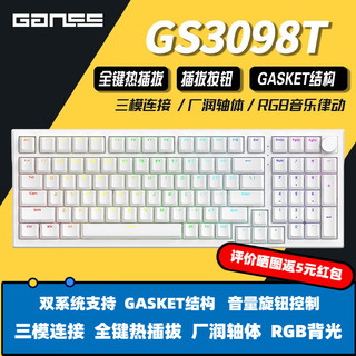 3098T客制化机械键盘高斯无线键盘蓝牙2.4G白色三模RGB版 KTT红轴（晒单返5元红包）