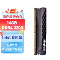 KINGBANK 金百达 黑爵 DDR4 3200 台式机内存条 16GB  intel专用条