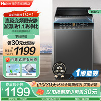 Haier 海尔 波轮洗衣机家用全自动10kg租房小型除螨B32Mate1