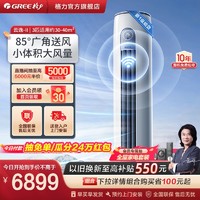 GREE 格力 官方一级变频冷暖3匹智能立式客厅家用圆柱形空调柜机云逸II