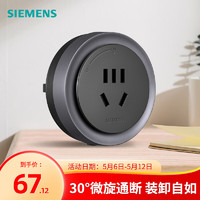 西门子（SIEMENS）8000W优享款轨道插座 可移动轨道插座适配器 旋转式安装 大功率国标五孔插座 灰色 24升级款&优享款