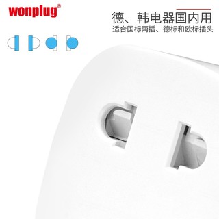 wonplug wonplug欧标德标电器转换器韩国德国插孔插头转中国国标国内用 UN85欧标德标电器国内转换器