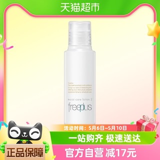 88VIP：芙丽芳丝 化妆水保湿修护柔润30ml爽肤水护肤