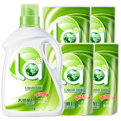 La 天然植皂洗衣液 潔凈溫和洗護合一不含熒光增白劑低泡易漂去污漬 瓶裝2L+袋裝500gx4