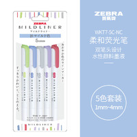 ZEBRA 斑马牌 淡雅系列 WKT7-5C-NC 双头荧光笔 5色