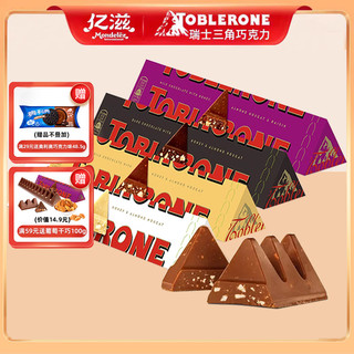 瑞士三角 亿滋Toblerone三角巧克力牛奶/黑巧含蜂蜜巴旦木进口零食送女友