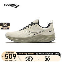 Saucony索康尼枪骑3缓震跑鞋男2024年日常入门跑鞋夏季透气运动鞋男 米黑5 44.5