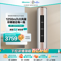 Hisense 海信 3匹柜机空调新能效节能变频冷暖广域送风自清洁手机智控7219
