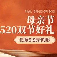 促销活动：京东 珠宝母亲节520双节好礼，低至9.9包邮！