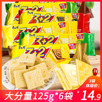 康师傅 3+2苏打夹心饼干125g/袋多种口味办公室休闲零食小吃3加2