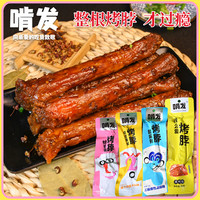 啃发 烤脖混合口味甜麻辣蜂蜜味辣么爱长烤脖整根鸡脖非鸭脖子零食
