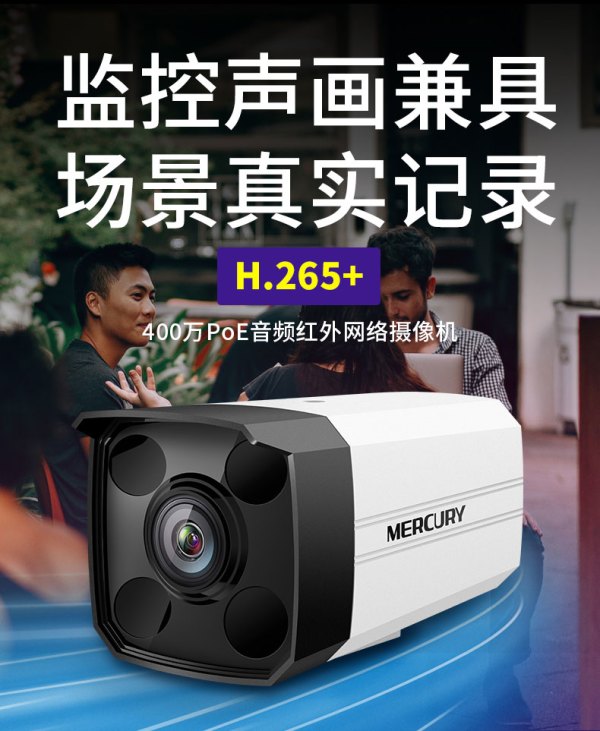 音频红外30米夜视高清监控设备摄像机mipc4142p 焦距4mm【报价 价格
