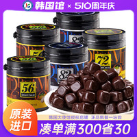 LOTTE 乐天 韩国进口乐天梦黑巧克力豆56%72%82%罐装可可脂外国原装纯零食