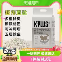 88VIP：K-PLUS KPLUS豆腐膨润土混合猫砂2.5kg5斤除臭低尘可冲厕所猫沙