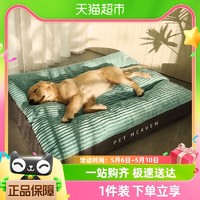 88VIP：Hoopet 狗垫子四季通用宠物猫垫子睡觉用可拆洗大型犬狗狗床夏季睡垫狗窝