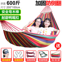 凯路德（KAIROAD）吊床户外加厚加宽双人秋千木杆帆布彩条单人吊床户外休闲防侧翻 【双人】彩虹+S勾+眼罩