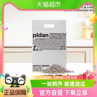 88VIP：pidan 皮蛋咖啡膨润土混合猫砂2.4kg除臭结团牢固