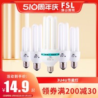 FSL 佛山照明 3U4U5U三基色E40电子节能灯泡E27大螺口U型灯管18W23W65W