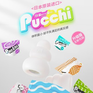 日本进口飞机杯 PUCCHI紫色奶油型新版