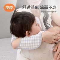 百亿补贴：L-LIANG 良良 婴儿哺乳手臂枕苎麻透气新生儿手臂垫凉席抱宝宝夏季喂奶套袖