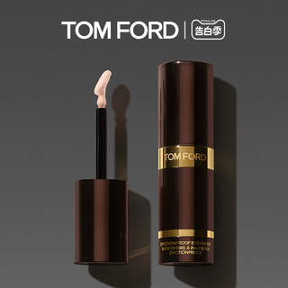 TOM FORD 眼部打底妆前乳 7ml