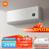 Xiaomi 小米 米家自然风空调新一级能效 变频冷暖 1.5匹壁挂式卧室空调挂机KFR-35GW/M2A1