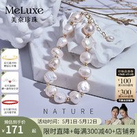 meluxe 淡水珍珠手链小众巴洛克风格手链三八妇女节 约8.9-9.8mm（送证书）