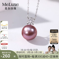 meluxe 大直径爱迪生紫色淡水珍珠吊坠单颗女圆形珍珠锁骨链 母亲节礼物 11-12mm，正圆