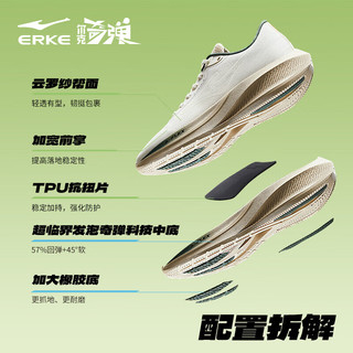 ERKE 鸿星尔克 奇弹lite4.0V2跑步鞋男款春夏缓震稳定跑鞋防滑运动鞋 微晶白/松霜绿 39