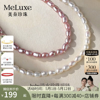 meluxe 美奈小米珠锁骨链S925银淡水珍珠项链可调节baby珠项链母亲节礼物 紫色 2-3mm，长42cm