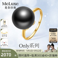 meluxe 美奈   18K金海水珍珠戒指大溪地黑珍珠戒指女戒 母亲节礼物 10-10.5mm 纯黑