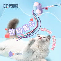 Huan Chong 欢宠网 猫玩具猫咪逗猫棒弹力羽毛铃铛互动自嗨解闷猫猫小猫幼猫宠物用品