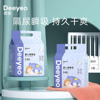 Deeyeo 德佑 婴儿一次性儿童隔尿布隔尿垫夏季新生宝宝专用护理垫
