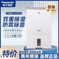 百亿补贴：Panasonic 松下 除湿机/抽湿机大功率净化除菌家用干衣室卧室空气干燥机