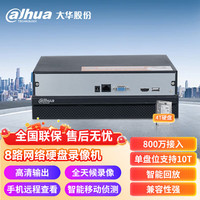 dahua大华NVR8路监控录像机1盘位800W高清输入网络硬盘录像机手机远程 NVR2108HS-HD/H 含4TB硬盘