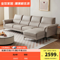 QuanU 全友 家居沙发客厅简约科技布都市懒人沙发现代小户型舒适皮感沙发家具组合102729