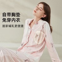 Joyncleon 婧麒 睡衣月子服产后春季哺乳睡衣两件套