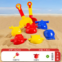 哦咯 儿童沙滩玩具车宝宝戏水挖沙土工具 8件套