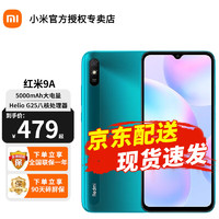 Xiaomi 小米 手机 红米9A 4G全网通 湖光绿 4+64G 官方标配+90天碎屏险