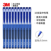 3 M 3M 中性笔 0.5mm大容量直液式中性笔  10支装 蓝色