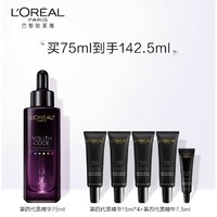 巴黎欧莱雅 青春密码酵素精华肌底液 第四代 75ml（赠 精华15ml*4+7.5ml）