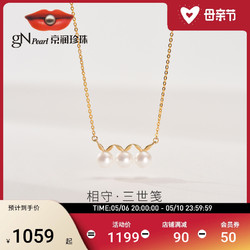 gN pearl 京润珍珠 三世笺G18K金5-5.5mm淡水珍珠项链造型设计轻奢款珠宝P