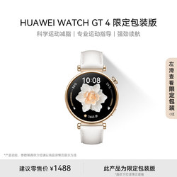 HUAWEI 华为 GT 4  凝霜白 包装版 华为手表智能手表呼吸研究心律失常提示华为手表