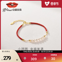 京润珍珠 小团圆S925银淡水珍珠手链4-5mm白色圆形红绳生日礼物P