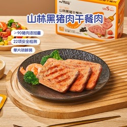 Zhai Yang Yang 宅羊羊 儿童午餐肉黑猪90%猪肉营养早餐零食即食片装独立包装便携
