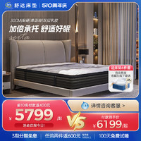 Serta 舒达 艾菲 乳胶床垫家用偏硬睡感1.8米床垫