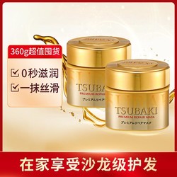 TSUBAKI 丝蓓绮 臻护多效修护发膜180g*2染烫受损护理改善干枯毛躁